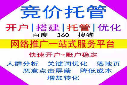 揭秘百度竞价代运营的背后：成功的关键因素